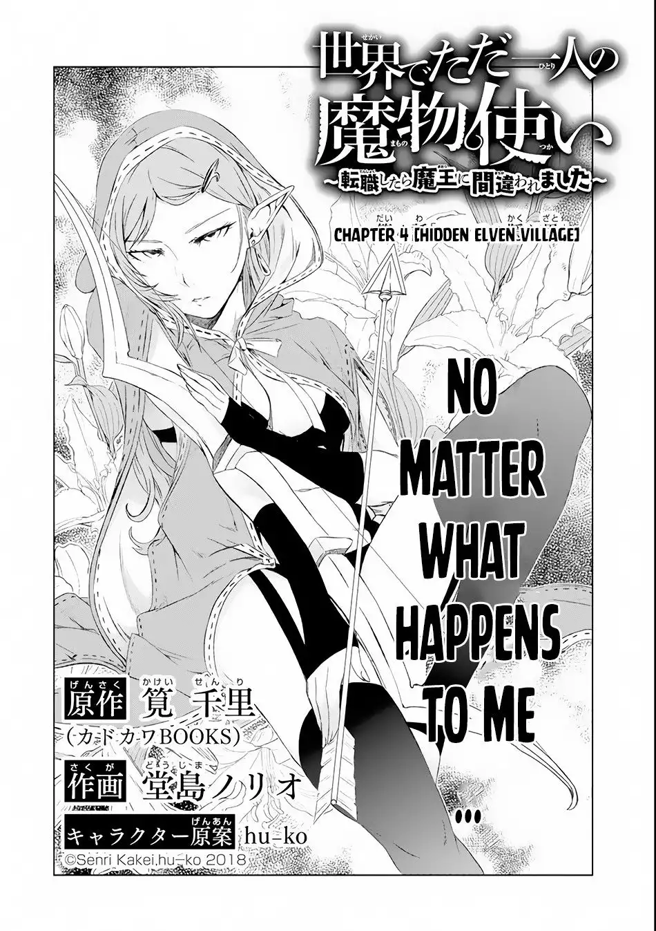 Sekai de Tadahitori no Mamono Tsukai ~Tenshoku Shitara Maou ni Machigawa Remashita~ Chapter 4 3